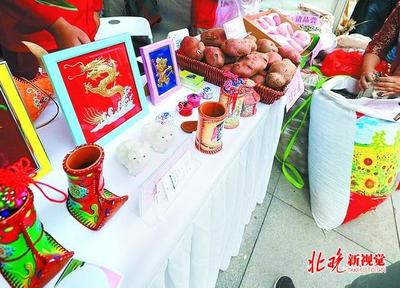 門頭溝啟動(dòng)幫扶“集結(jié)號(hào)” 麥秸畫、農(nóng)產(chǎn)品與民族服飾共繪振興畫卷